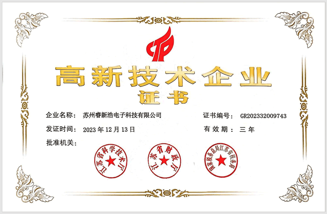 High and new technology enterprises