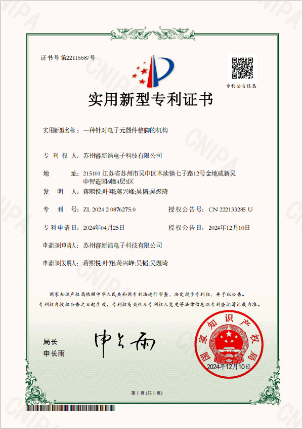 Patent certificate